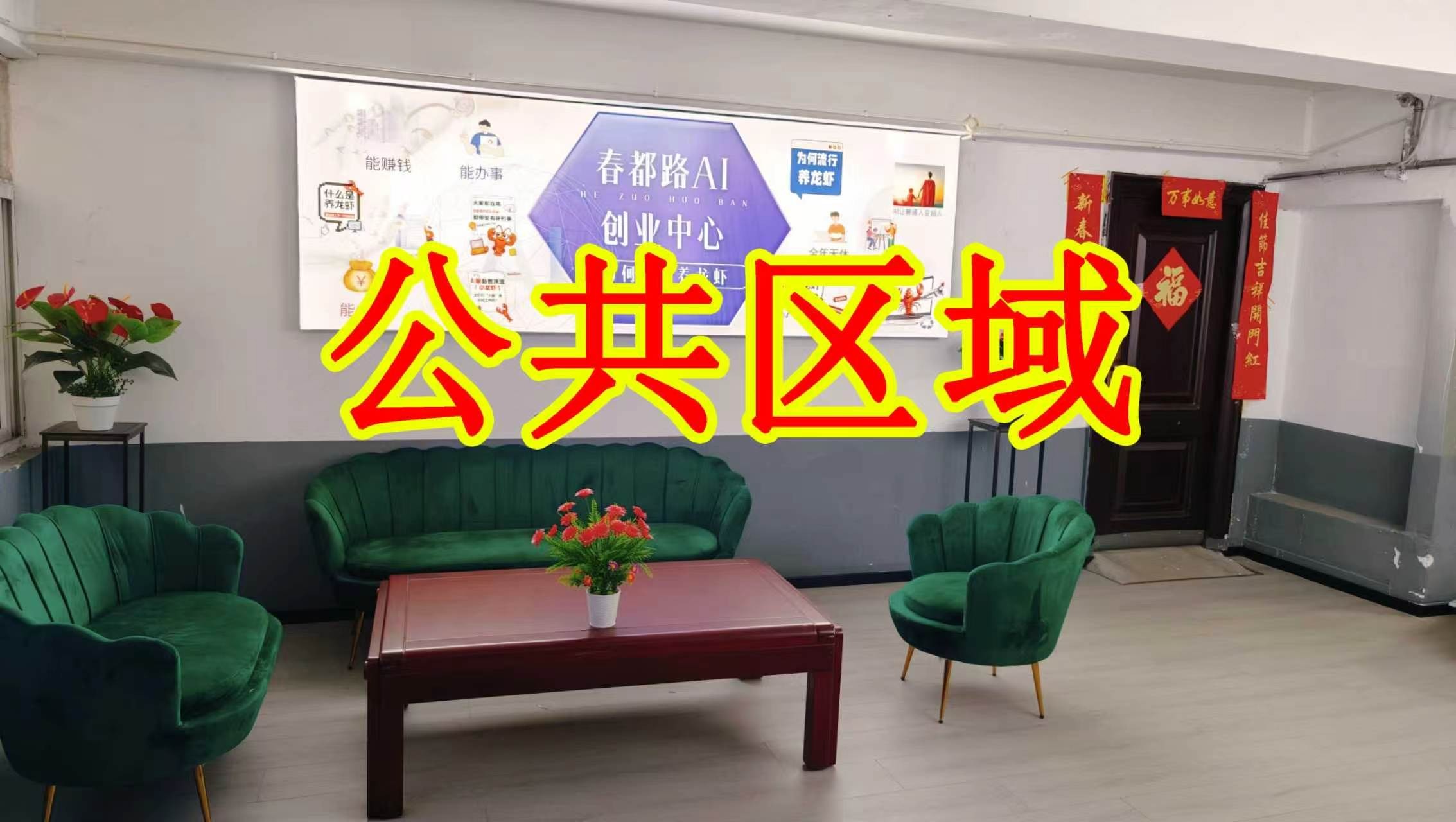 花园街朋友圈招商、抖音宣传、门口广告牌、招商折页，我也可以 帮您改成更吸引客户的短版广告。